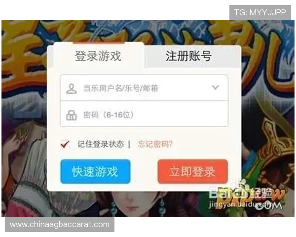 如何使用AG国际厅全站登录功能，提升您的游戏体验与账号安全保障