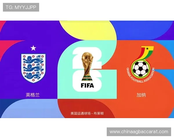 2026世界杯英格兰VS加纳比赛直播平台全攻略，实时在线观看详细介绍