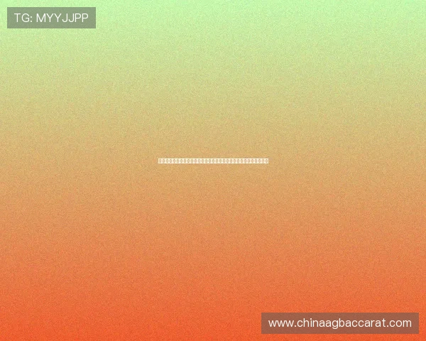 阿根廷在世界杯中的防守强度分析：面对约旦队的防守布局与应对措施