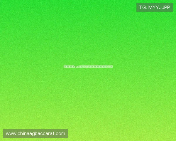 利用极速百家乐app在世界杯热潮中快速赚钱的实用技巧与风险控制策略 利用极速百家乐app在世界杯热潮中快速赚钱的实用技巧与风险控制策略