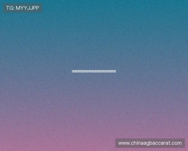 开云真人娱乐打造世界杯主题线上社区促进球迷交流与热情互动