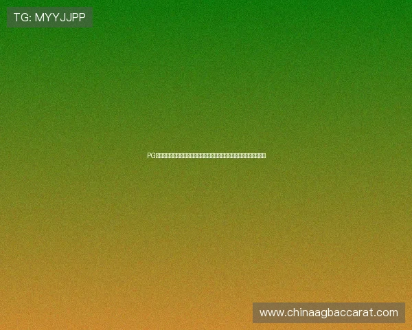 PG娱乐真人视讯全景报道世界杯赛场风云，带你领略足球比赛的激烈与精彩
