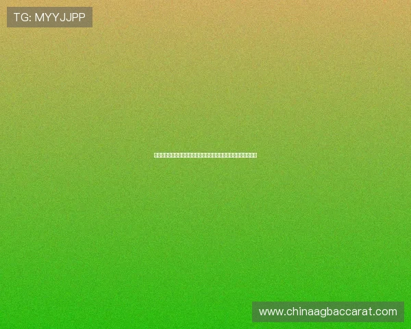 掌握百家乐龙虎斗扑克牌规则，轻松应对各种游戏场景提升获胜几率