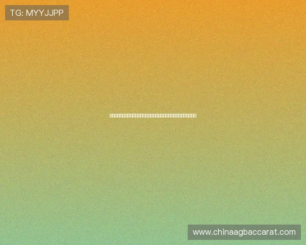 正规真人赌城：世界杯期间提供优质服务的正规体育博彩平台推荐与用户评价